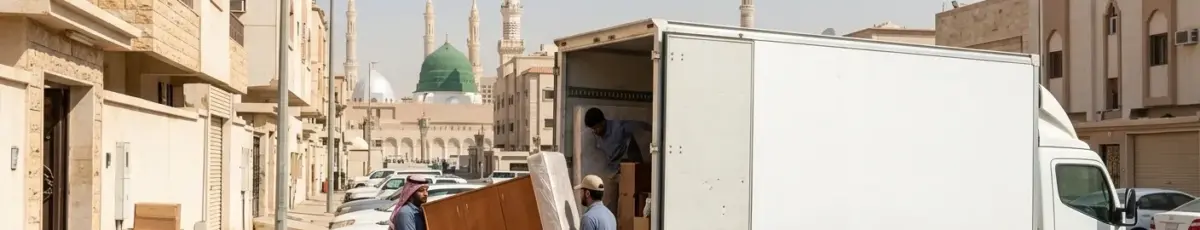 نقل عفش بالمدينة المنورة
